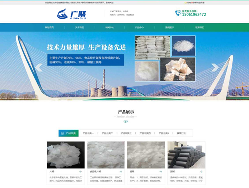 ECMS之化工材料片碱